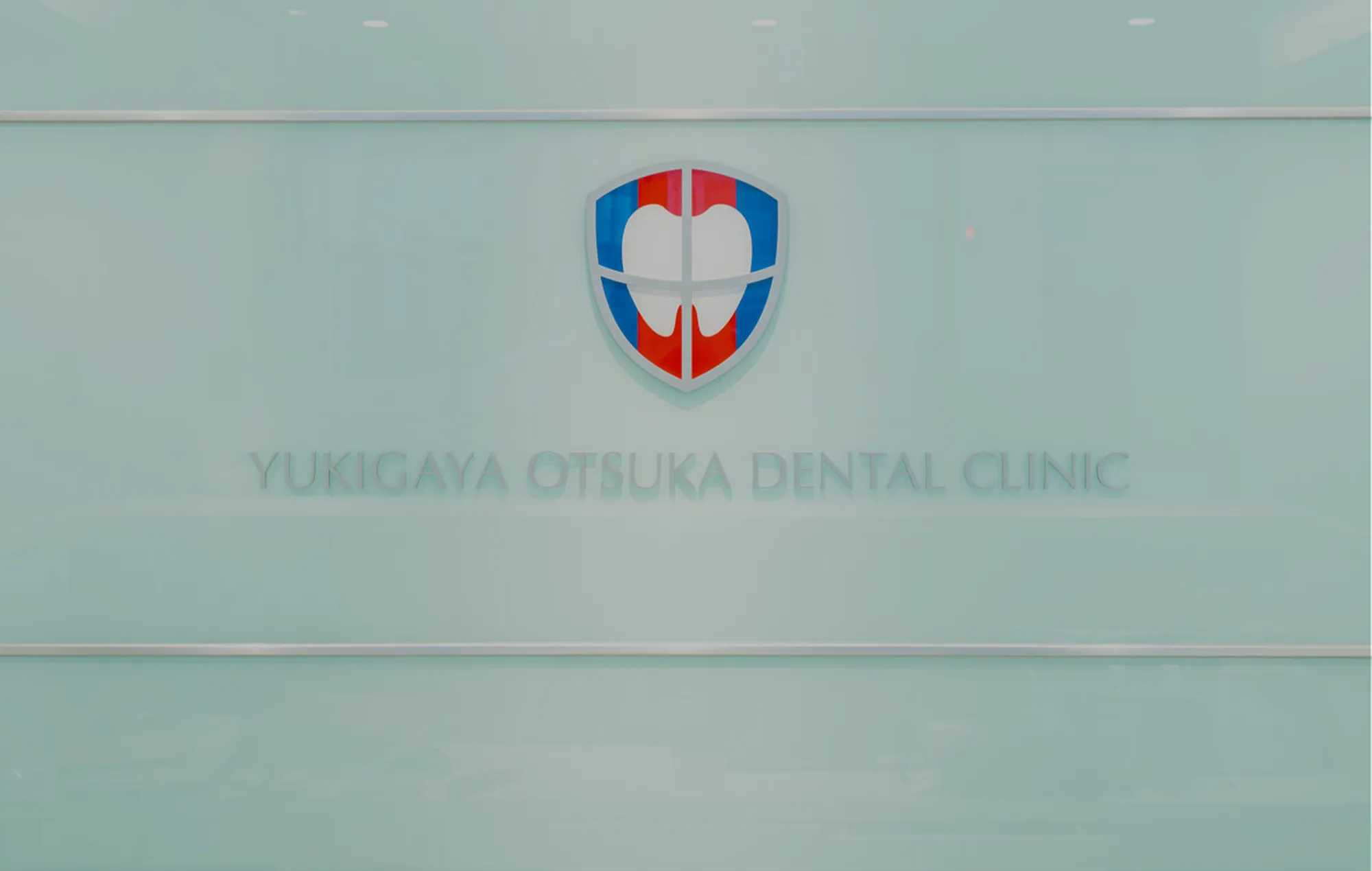 雪が谷大塚歯科クリニックの受付・待合室